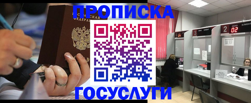 найти адрес прописки в Щёлково
