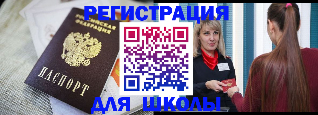 временная регистрация собственник в Щёлково